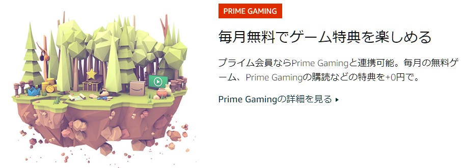 amazon-prime-freegame