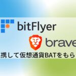 bitFlyer-bravez