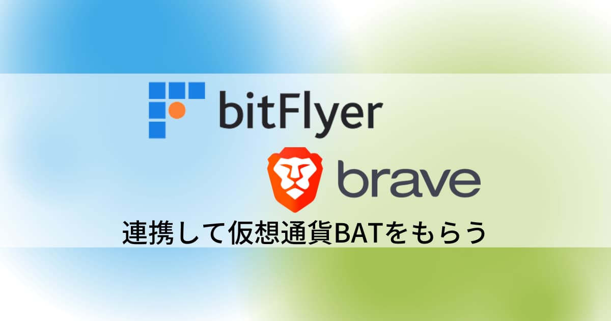 bitFlyer-bravez